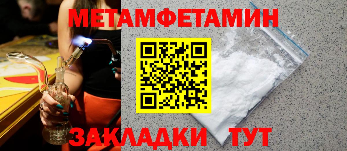 АМФЕТАМИН 98% Электрогорск