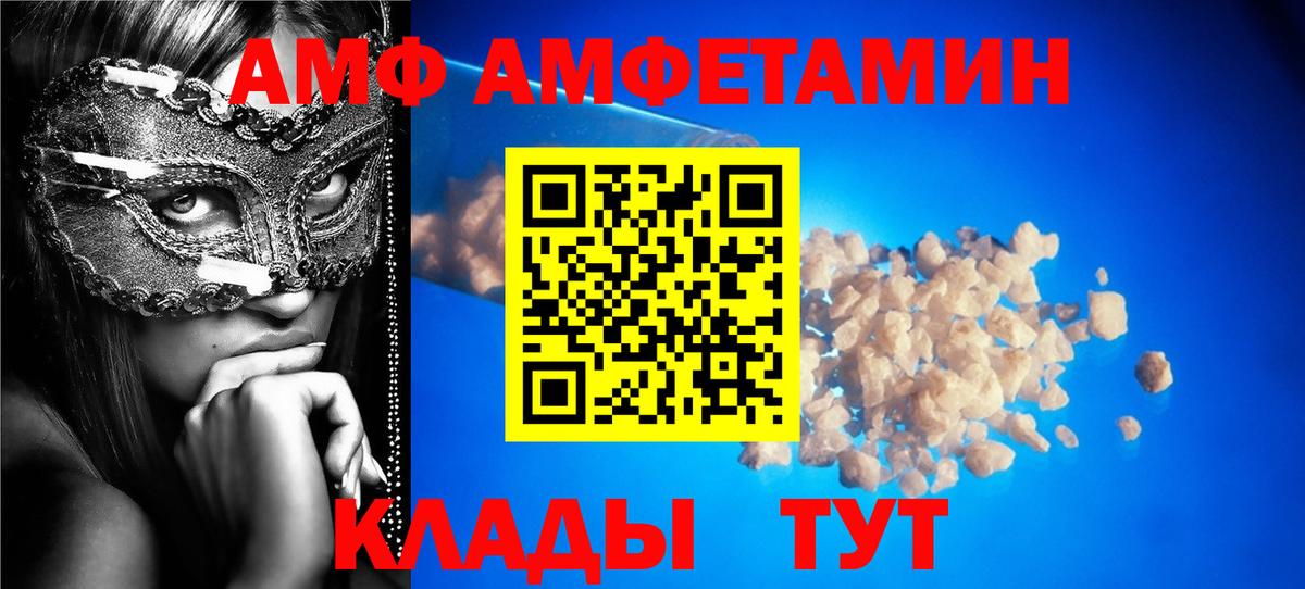 omg   Вход с VPN  АМФЕТАМИН  Электрогорск  Амфетамин Розовый  АМФЕТАМИН 