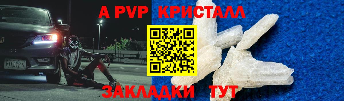Alpha-PVP VHQ Электрогорск