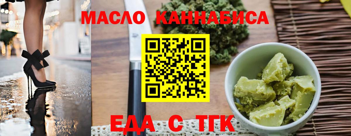 Canna-Cookies конопля  Вход с VPN  Электрогорск 