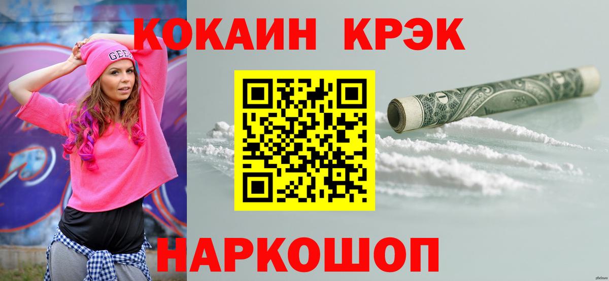 COCAIN VHQ  Вход с VPN  Cocaine FishScale  Электрогорск 