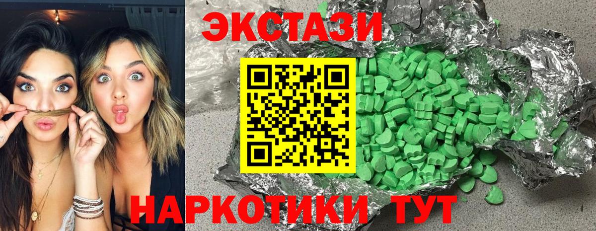 Ecstasy таблы  Экстази  Экстази ешки  Электрогорск  Вход с VPN 