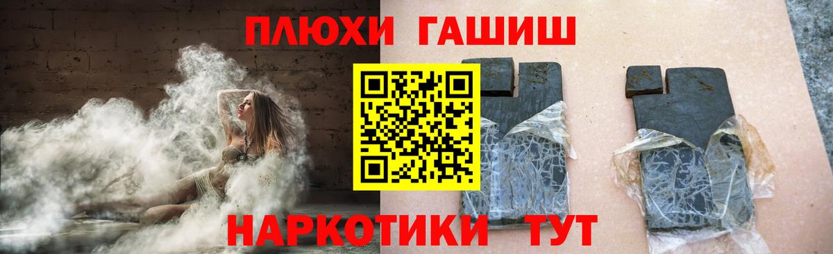 Электрогорск  МЕТАМФЕТАМИН  A-PVP СК   Вход с VPN  ГАШИШ  MDMA  Меф   Марихуана  КОКАИН  ГАШ 