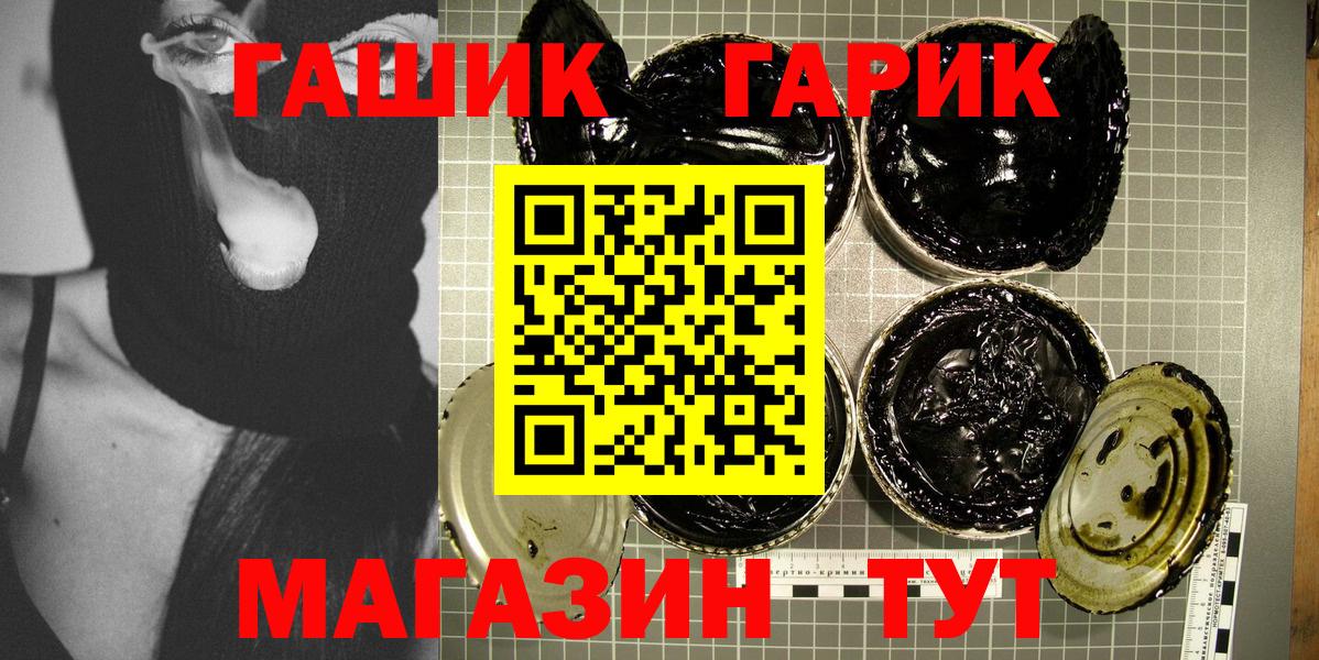 Электрогорск  Гашиш убойный  Вход с VPN  ГАШИШ Изолятор 