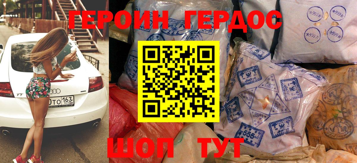 Героин  Вход с VPN  Электрогорск  Героин хмурый 