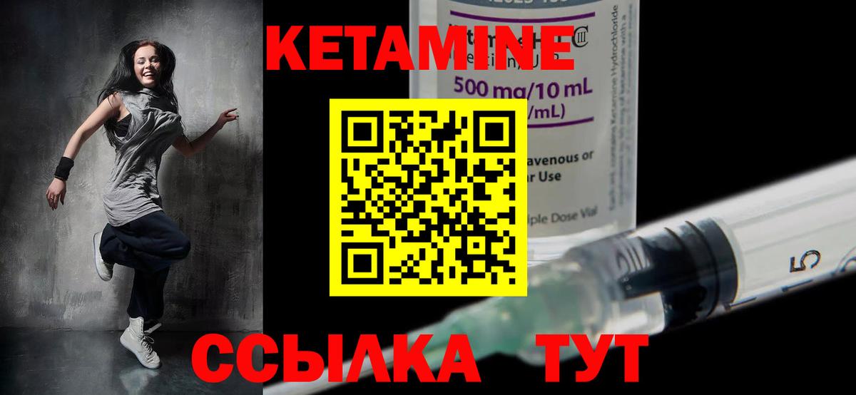 КЕТАМИН VHQ  Вход с VPN  КЕТАМИН ketamine  Электрогорск 