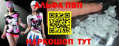 ALPHA PVP Моздок