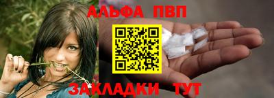 ALPHA PVP Моздок