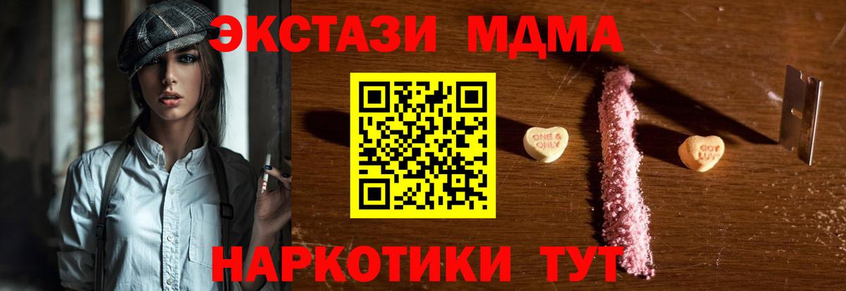 Электрогорск  MDMA Molly  MDMA crystal  Вход с VPN 