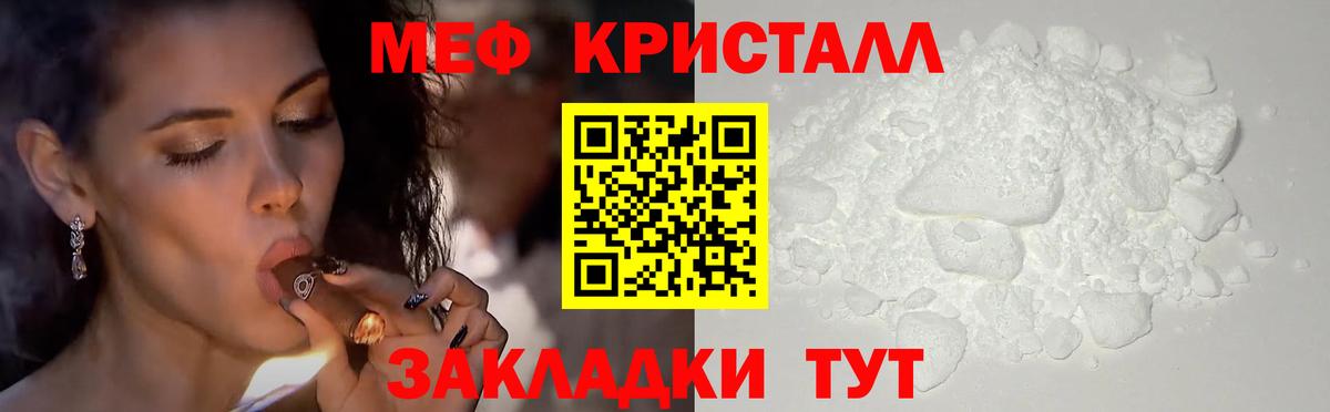 Электрогорск  Меф mephedrone  купить закладку  Вход с VPN 