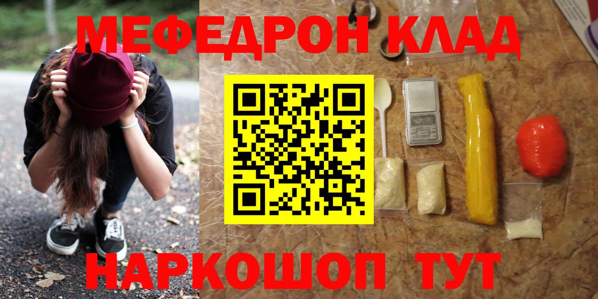 Мефедрон мука Электрогорск
