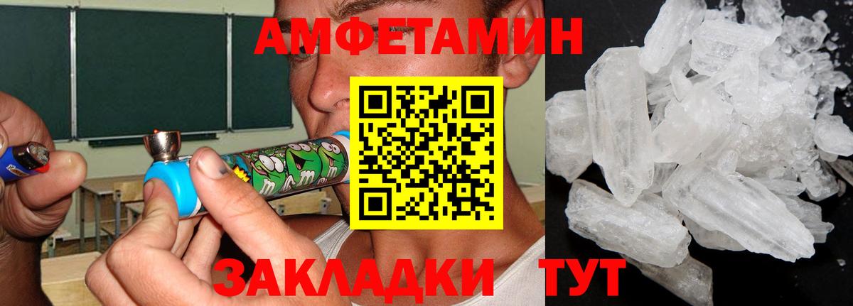 Электрогорск  Первитин Methamphetamine  Вход с VPN 