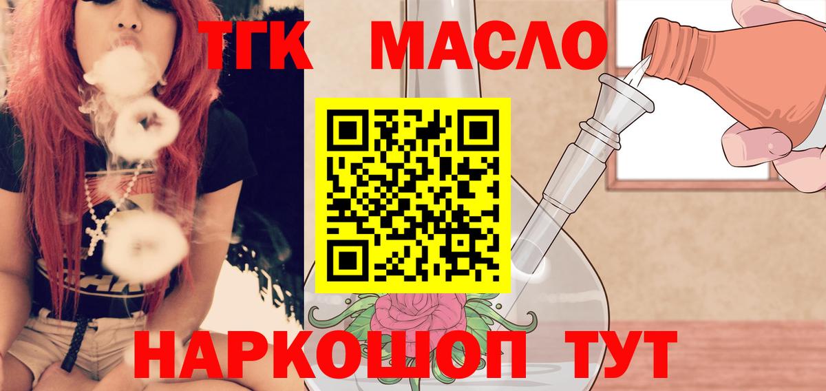 Дистиллят ТГК вейп Электрогорск