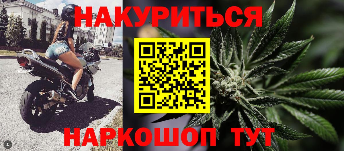 Каннабис White Widow  Вход с VPN  Шишки марихуана Bruce Banner  Бошки Шишки LSD WEED  Электрогорск  Каннабис LSD WEED 